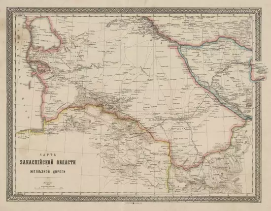 Карта Закаспийской области и Железной дороги 1887 года - screenshot_3352.webp