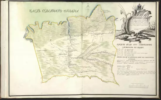 Карта Туруханского уезда Тобольской губернии 1784 года - screenshot_3414.webp