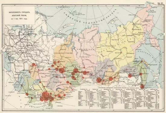 Карта населенность городов Азиатской России на 1 января 1911 года - screenshot_3494.webp