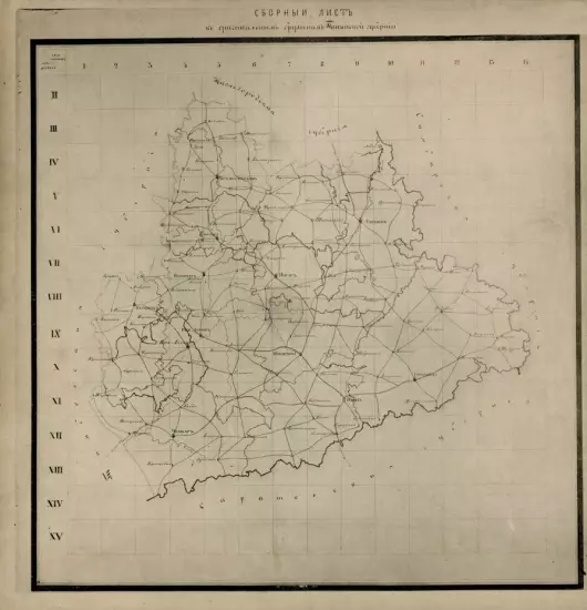 Топографическая карта Менде Пензенской губернии 1866 год - screenshot_3523.webp