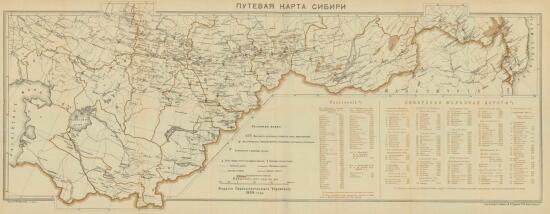 Путевая карта Сибири 1908 года - screenshot_3565.jpg