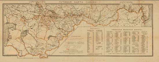 Путевая карта Сибири 1907 года - screenshot_3567.jpg