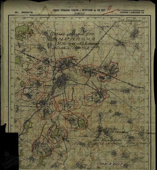 Карты ВОВ на Смоленскую область 1941-1945 гг. - screenshot_3572.jpg
