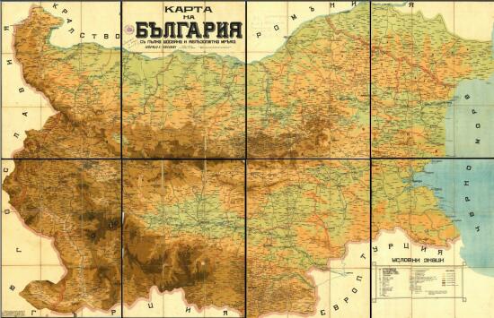 Карта Болгарии с полным автомобильным и железнодорожным сообщением 1927 года - screenshot_3598.jpg