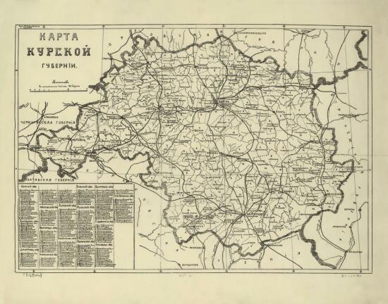 Карта Курской губернии 1921 года - screenshot_3670.jpg