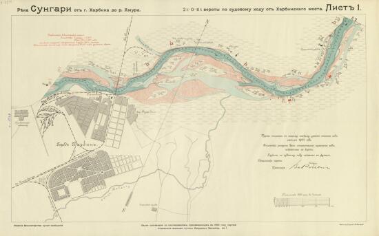 Карта реки Сунгари от города Харбина до реки Амура 1904 год - screenshot_3696.jpg