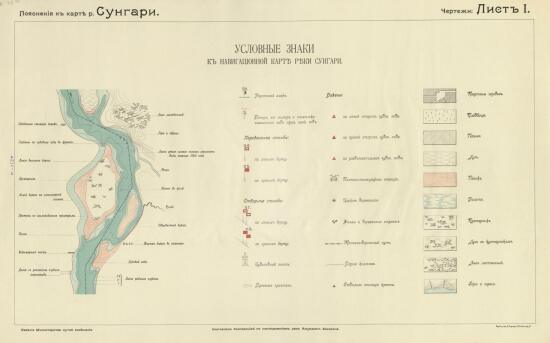 Карта реки Сунгари от города Харбина до реки Амура 1904 год - screenshot_3698.jpg