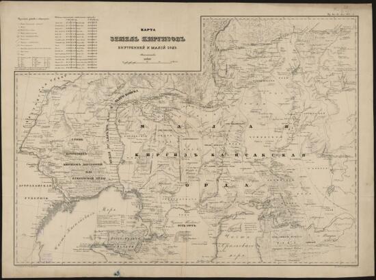 Карта земель киргизов Внутренней и Малой орд 1845 год - screenshot_3803.jpg
