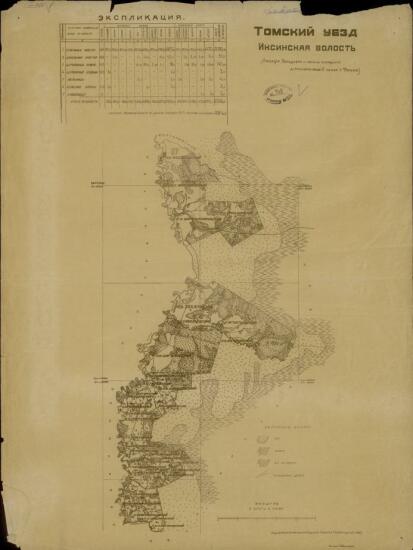 Карта Иксинской волости Томского уезда 1920 года - screenshot_3876.jpg