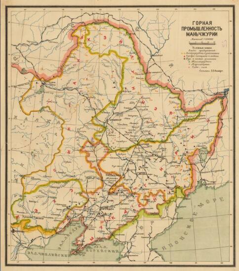 Карты горной промышленности Маньчжурии 1930 года - screenshot_3907.jpg