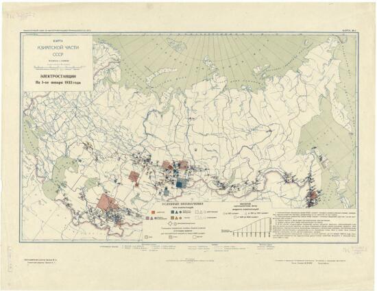Карта Азиатской части СССР 1933 года. Электростанции - screenshot_3938.jpg