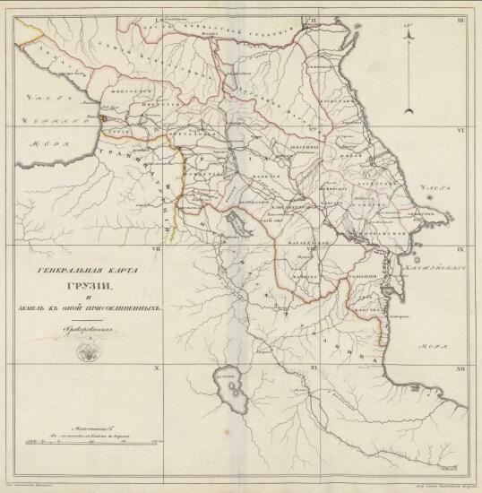 Подробная карта Грузии с присоединенными к ней землями 1819 года - screenshot_3956.jpg