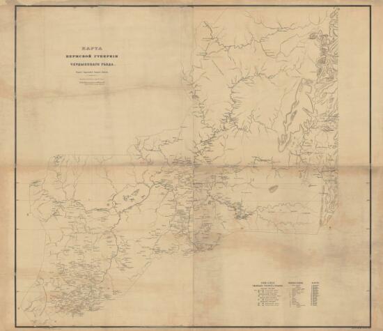 Карта Чердынского уезда Пермской губернии 1897 года - screenshot_4068.jpg
