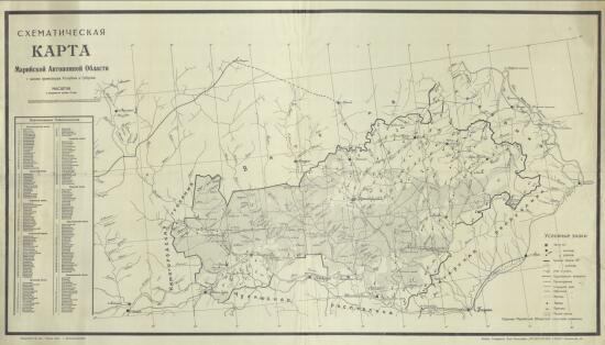 Схематическая карта Марийской Автономной Области 1925 года - screenshot_4101.jpg