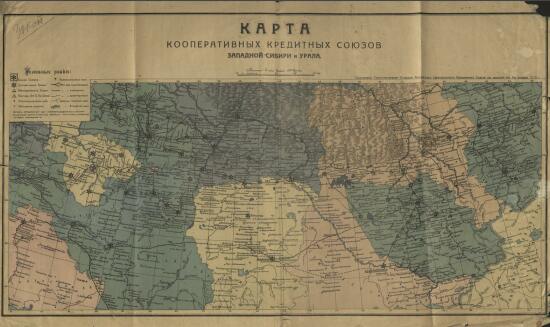 Карта кооперативных кредитных союзов Западной Сибири и Урала 1919 года - screenshot_4109.jpg