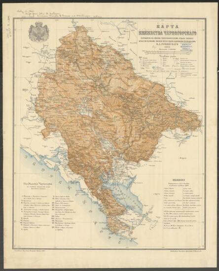 Карта княжества Черногорского 1889 года - screenshot_4217.jpg