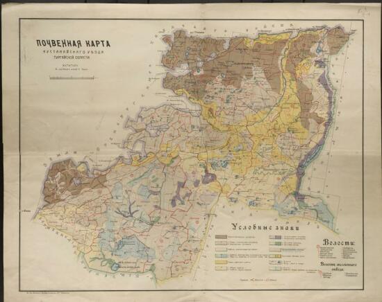 Почвенная карта Кустанайского уезда Тургайской области 1909 года - screenshot_4245.jpg