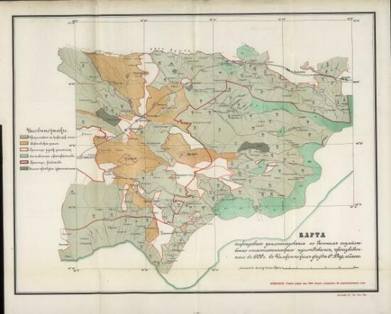 Карта Киргизского землепользования Чимкентского уезда Сыр-Дарьинской области 1906 года - screenshot_4249.jpg