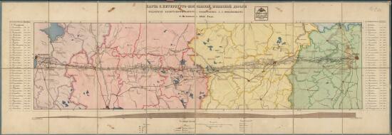 Карта С.-Петербурго-Московской железной дороги 1851 года - screenshot_4296.jpg