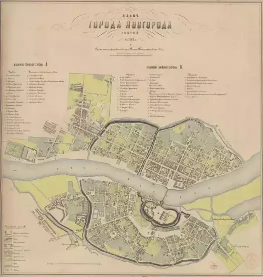 Карты и планы Новгорода -  города Новгорода 1862 год (1).webp
