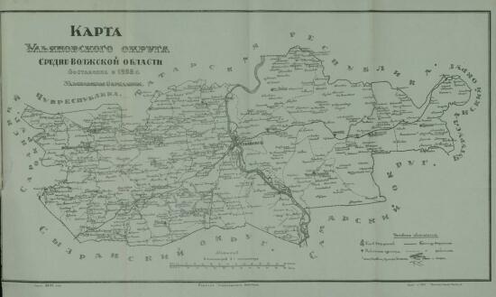Карта Ульяновского округа Средне-Волжской области 1928 года - screenshot_4318.jpg