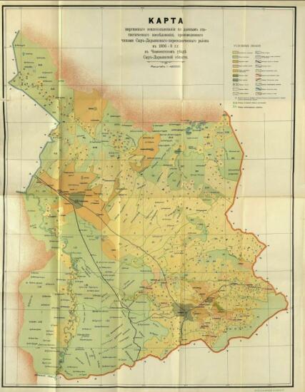 Карта Киргизского землепользования Чимкентского уезда Сыр-Дарьинской области 1908 года - screenshot_4323.jpg