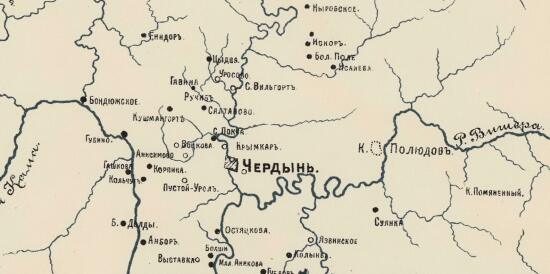Археологическая карта Чердынского уезда Пермской губернии 1911 года - screenshot_4411.jpg
