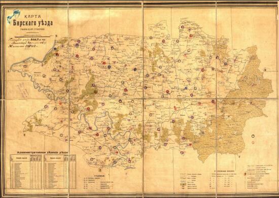 Карта Бирского уезда Уфимской губернии 1911 года - screenshot_4439.jpg
