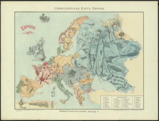Символическая карта Европы 1914 года - screenshot_4663.jpg