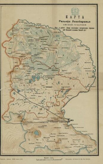Карта рельефа левобережья Омской губернии 1923 года - screenshot_4695.jpg