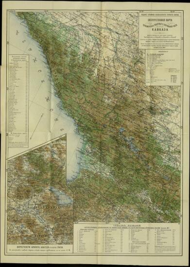 Экскурсионная карта Черноморского побережья и центральной части Кавказа 1905 года - screenshot_4782.jpg