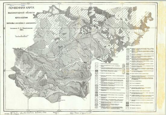 Почвенная карта высокогорной области Юго-Осетии 1930 года - screenshot_4784.jpg