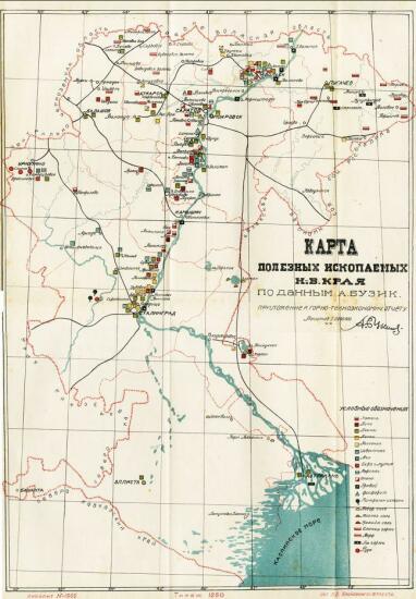 Карта полезных ископаемых Нижне-Волжского края 1930 года - screenshot_4851.jpg