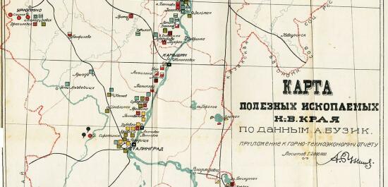 Карта полезных ископаемых Нижне-Волжского края 1930 года - screenshot_4852.jpg