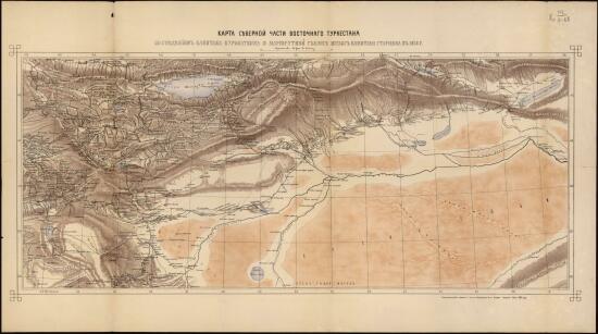 Карта северной части Восточного Туркестана 1878 года - screenshot_4875.jpg