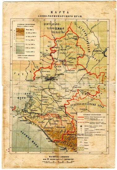 Карта Азово-Черноморского края 1934 года - screenshot_5002.jpg