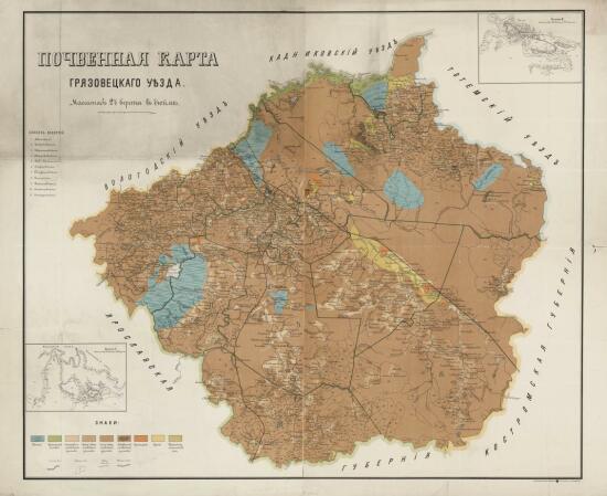 Почвенная карта Грязовецкого уезд Вологодской губернии 1890 года - screenshot_5019.jpg