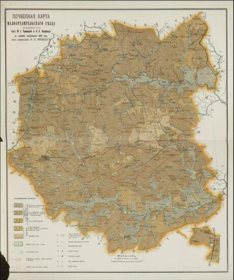 Почвенная карта Малоархангельского уезда Орловской губернии 1903 года - screenshot_5022.jpg
