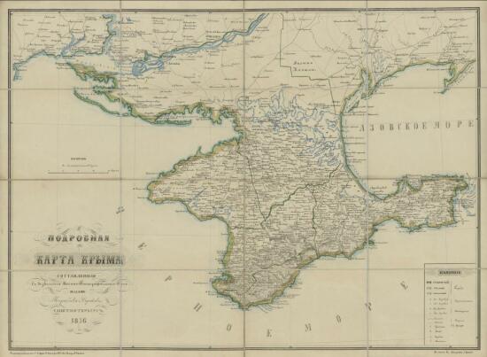 Подробная карта Крыма 1856 года - screenshot_5038.jpg
