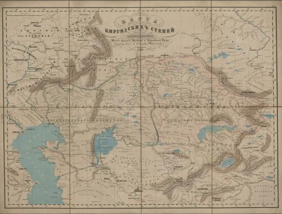 Карта Киргизских степей 1858 года - screenshot_5040.jpg