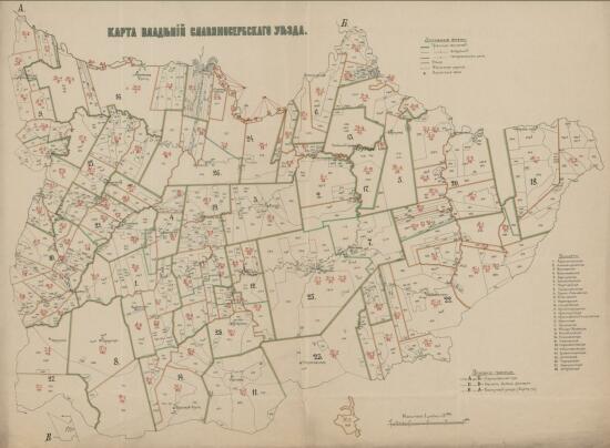 Карта владений Славяносербского уезда 1906 года - screenshot_5054.jpg