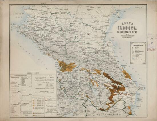 Карта шелководства Кавказского края 1887 года - screenshot_5124.jpg