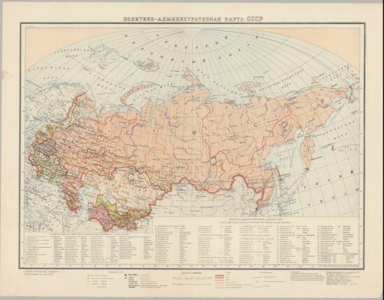 Политико-административная карта СССР 1941 года - screenshot_5243.jpg