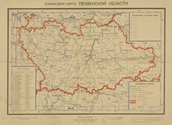 Бланковая карта Пензенской области 1940 года - screenshot_5336.jpg