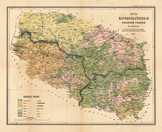 Карта народонаселения Казанской губернии 1870 года - screenshot_5588.jpg