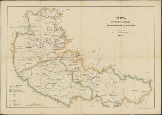 Карта сахарных заводов Малороссийских губерний 1897 года - screenshot_5650.jpg