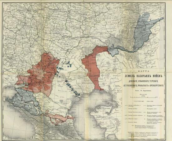 Карта земель казачьих войск Донского, Кубанского, Терского, Астраханского, Уральского и Оренбургского 1881 года - screenshot_5683.jpg