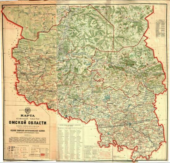 Карта южной части Омской области 1935 года - screenshot_5710.jpg