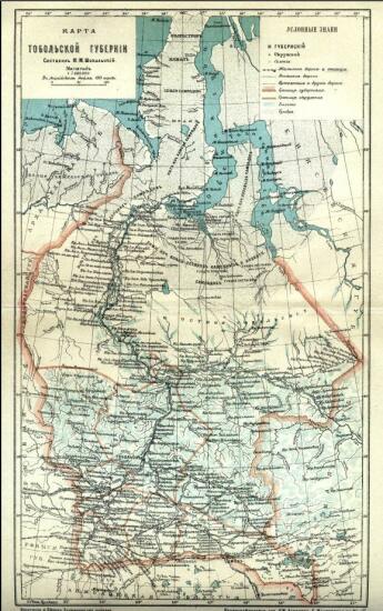 Карта Тобольской губернии 1901 года - screenshot_5752.jpg
