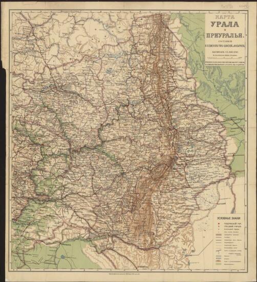 Карта Урала и Приуралья 1914 года - screenshot_5801.jpg